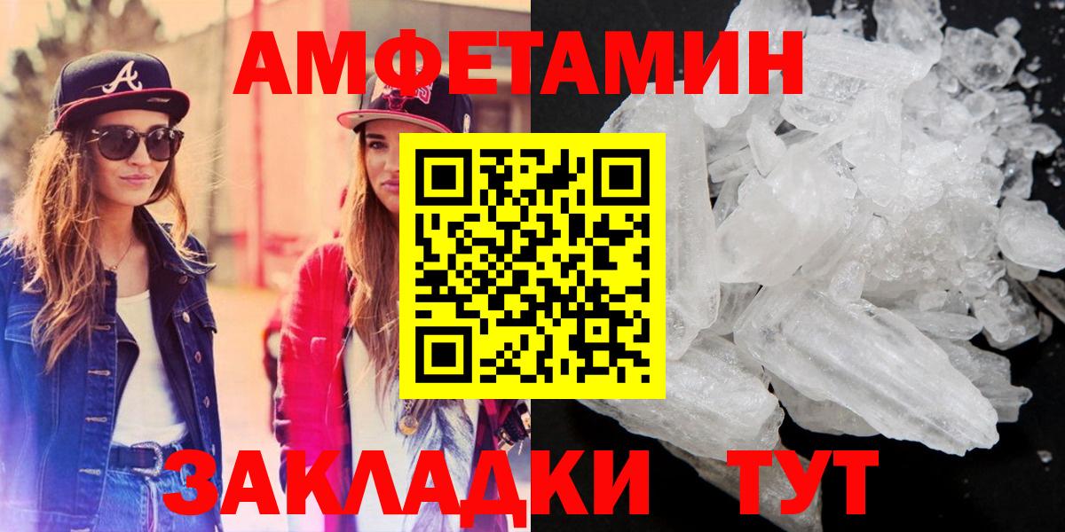 АМФЕТАМИН 98%  Вход с VPN  АМФ  Сафоново 