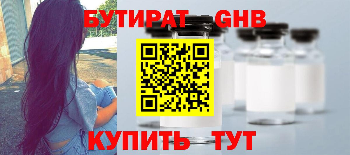 Бутират оксана  Бутират  Сафоново  Вход с VPN 
