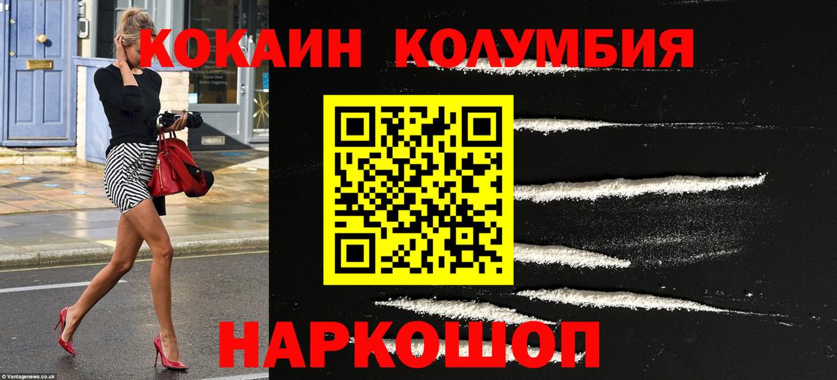 COCAIN Колумбийский  COCAIN  Сафоново  Вход с VPN 