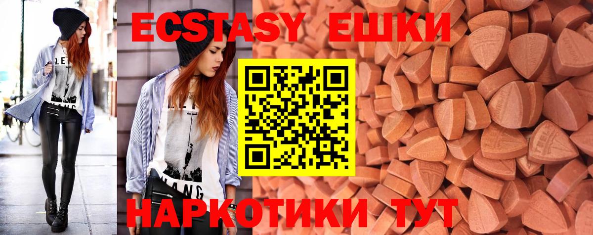 Ecstasy 300 mg  Ecstasy  Сафоново  Вход с VPN  ЭКСТАЗИ круглые 