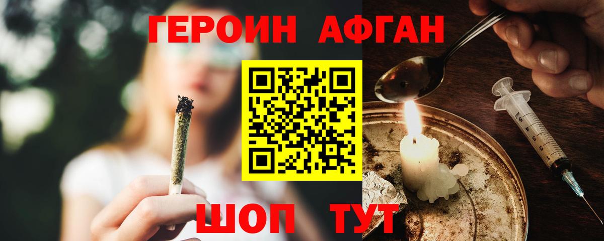 ГЕРОИН  Героин хмурый  Вход с VPN  Сафоново 