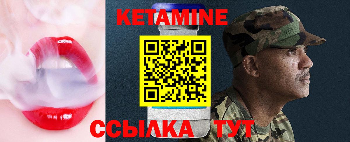 Кетамин ketamine Сафоново