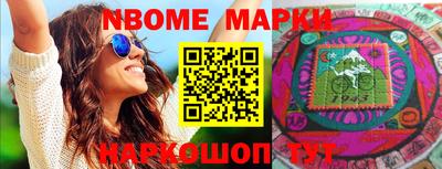 марки nbome Рузаевка