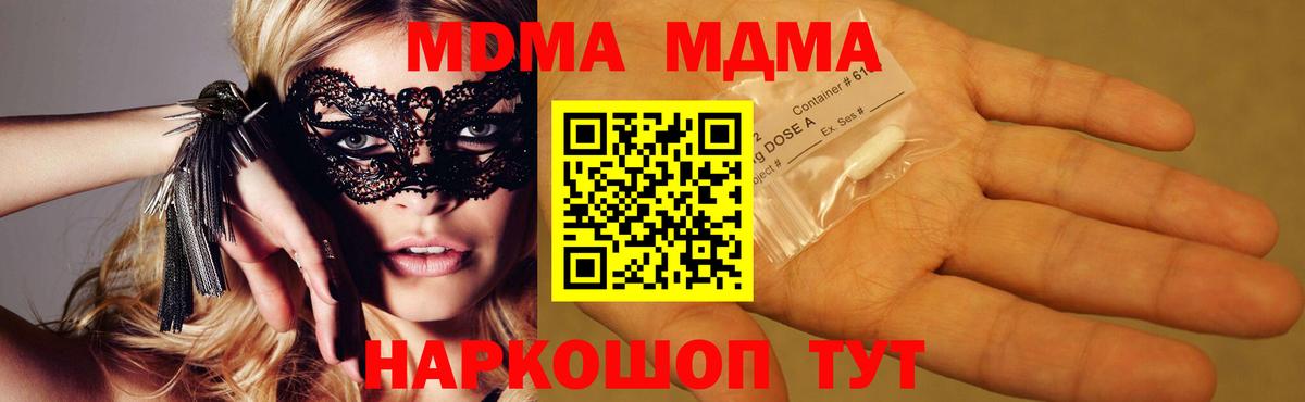 Сафоново  MDMA  Вход с VPN  MDMA Molly  МДМА Molly 