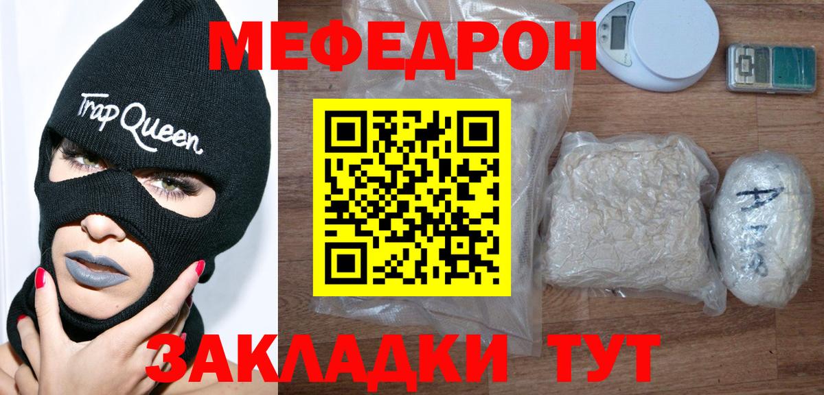 Мефедрон 4 MMC  Вход с VPN  Мефедрон  Сафоново  МЯУ-МЯУ мяу мяу 
