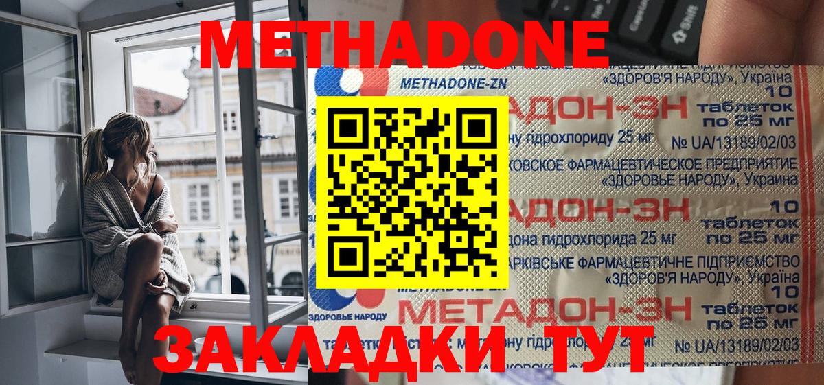 Сафоново  МЕТАДОН белоснежный  Вход с VPN 