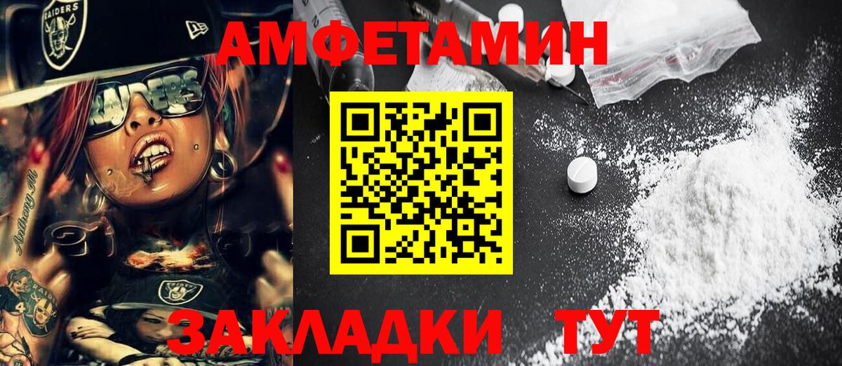 МЕТАМФЕТАМИН витя Сафоново