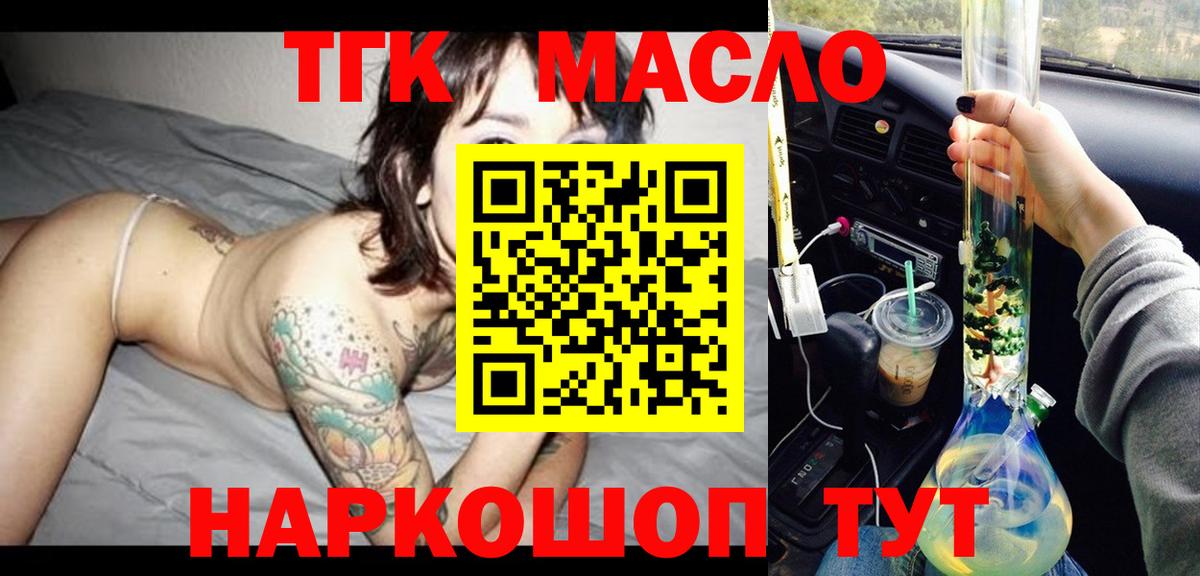 Дистиллят ТГК гашишное масло  Вход с VPN  Сафоново  Дистиллят ТГК гашишное масло 