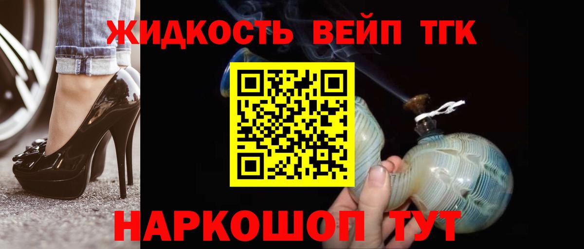 Дистиллят ТГК Wax Сафоново